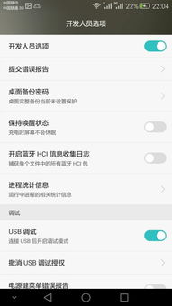 华为usb调试怎么连接电脑(华为USB调试如何连接电脑,详细步骤与注意事项) 华为usb调试怎么连接电脑(华为USB调试如何连接电脑,详细步骤与注意事项)
