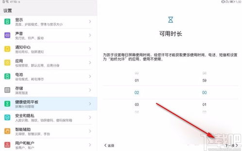 华为平板电脑静音模式怎么解除(华为平板电脑静音模式解除方法详解) 华为平板电脑静音模式怎么解除(华为平板电脑静音模式解除方法详解)