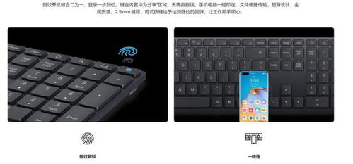 华为电脑键盘改色怎么弄(华为电脑键盘改色操作指南)