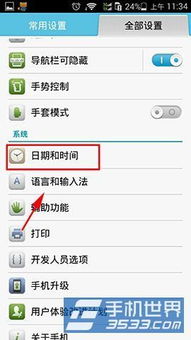 华为电脑怎么手动更改时间(华为电脑手动更改时间的方法详解) 华为电脑怎么手动更改时间(华为电脑手动更改时间的方法详解)