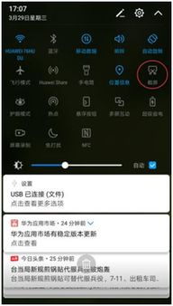 华为电脑上怎么任意截屏(华为电脑上任意截屏的方法与技巧) 华为电脑上怎么任意截屏(华为电脑上任意截屏的方法与技巧)