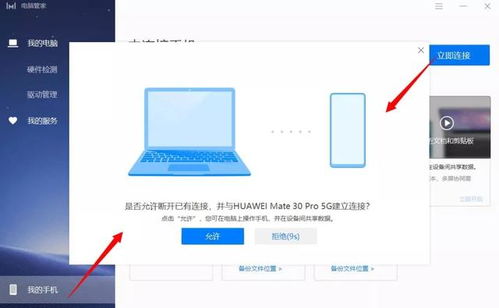 华为电脑屏蔽成功怎么办(华为电脑屏蔽功能成功启用后的应对策略) 华为电脑屏蔽成功怎么办(华为电脑屏蔽功能成功启用后的应对策略)