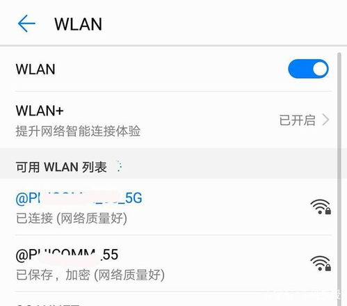 华为手机当电脑wlan怎么用(华为手机作为电脑WLAN使用的详细指南) 华为手机当电脑wlan怎么用(华为手机作为电脑WLAN使用的详细指南)