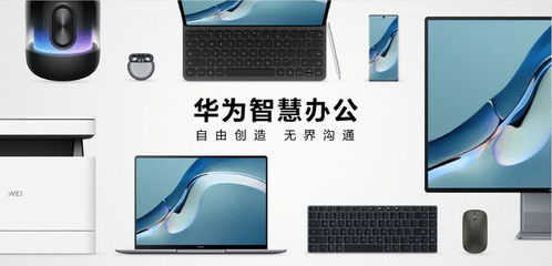 怎么开华为电脑麦克风(华为电脑麦克风开启指南) 怎么开华为电脑麦克风(华为电脑麦克风开启指南)