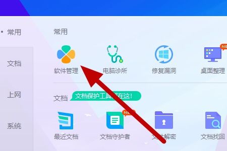 华为平板电脑怎么下载word文档(华为平板电脑下载Word文档的操作指南) 华为平板电脑怎么下载word文档(华为平板电脑下载Word文档的操作指南)