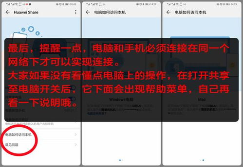 华为p9怎么接连电脑(华为P9如何连接电脑—详细步骤与操作指南) 华为p9怎么接连电脑(华为P9如何连接电脑—详细步骤与操作指南)