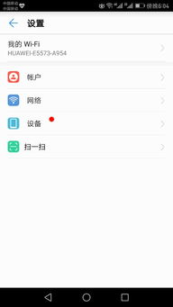 华为e5573电脑怎么上网(华为E5573电脑上网设置与操作指南) 华为e5573电脑怎么上网(华为E5573电脑上网设置与操作指南)