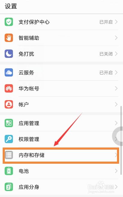 华为存储空间电脑怎么清理(华为电脑存储空间清理全攻略) 华为存储空间电脑怎么清理(华为电脑存储空间清理全攻略)