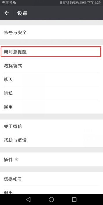 华为怎么设置电脑提示音(华为电脑提示音设置指南) 华为怎么设置电脑提示音(华为电脑提示音设置指南)