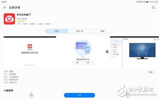 企业用华为云电脑怎么用(企业用华为云电脑的使用指南) 企业用华为云电脑怎么用(企业用华为云电脑的使用指南)