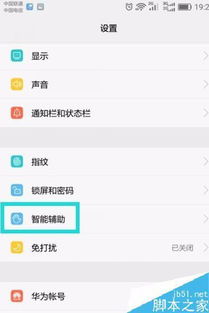 华为手机关机怎么连电脑(华为手机关机如何连接电脑,详细操作指南) 华为手机关机怎么连电脑(华为手机关机如何连接电脑,详细操作指南)