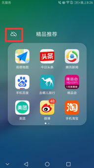 华为荣耀8怎么进入电脑模式(华为荣耀8如何进入电脑模式—详细操作指南) 华为荣耀8怎么进入电脑模式(华为荣耀8如何进入电脑模式—详细操作指南)