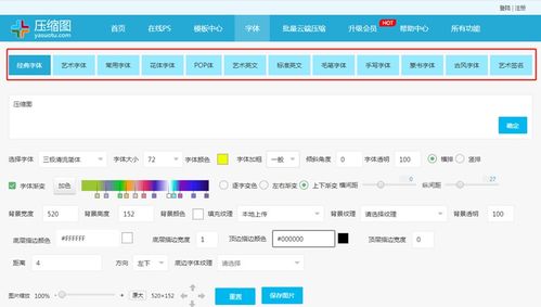 华为电脑艺术字怎么设置(华为电脑艺术字设置教程，轻松掌握艺术字体的魅力)