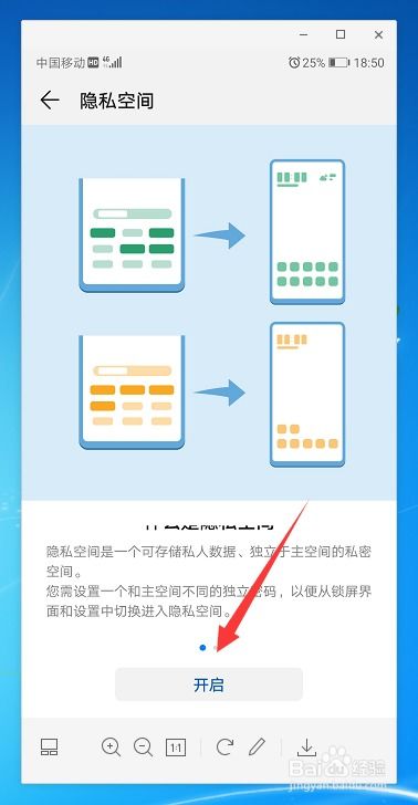 电脑怎么看华为空间密码(电脑如何查看华为空间密码)