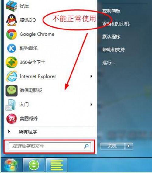 华为电脑不能触摸怎么办(华为电脑触摸功能失效解决方法)