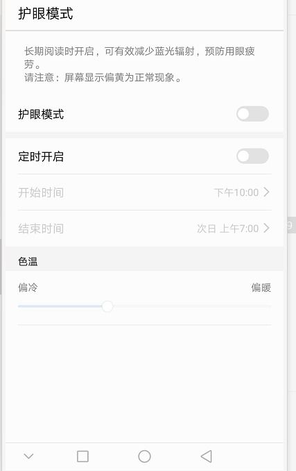 华为电脑怎么改模式选项(华为电脑模式选项的修改方法) 华为电脑怎么改模式选项(华为电脑模式选项的修改方法)