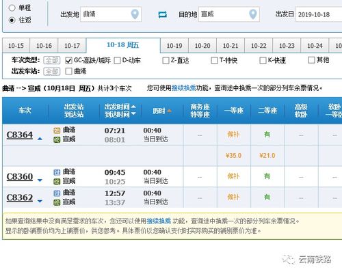 曲靖至新余汽车票多少钱(曲靖至新余汽车票价详解,费用、行程与选择) 曲靖至新余汽车票多少钱(曲靖至新余汽车票价详解,费用、行程与选择)