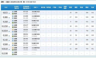 恩施到贵阳汽车票多少钱(恩施到贵阳汽车票价详解,费用、行程与选择) 恩施到贵阳汽车票多少钱(恩施到贵阳汽车票价详解,费用、行程与选择)