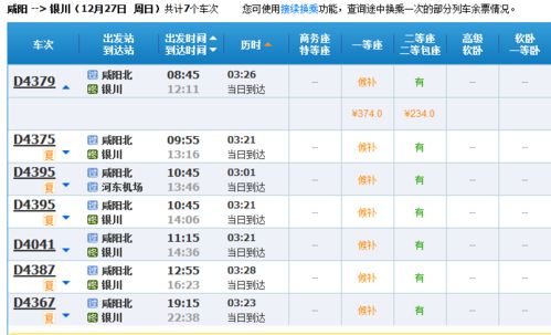 唐县到邢台汽车多少钱啊(唐县到邢台汽车价格详解，费用、时间与路线)