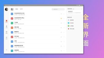 华为平板怎么打开电脑版wps(华为平板上使用电脑版WPS的步骤详解) 华为平板怎么打开电脑版wps(华为平板上使用电脑版WPS的步骤详解)