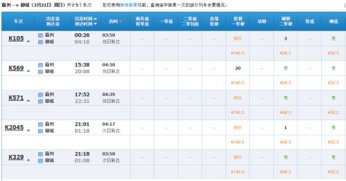 霸州到聊城汽车票多少钱(霸州到聊城汽车票价详解) 霸州到聊城汽车票多少钱(霸州到聊城汽车票价详解)