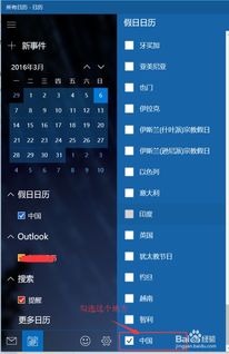华为电脑日历怎么看日期(华为电脑日历查看日期的方法与功能解析) 华为电脑日历怎么看日期(华为电脑日历查看日期的方法与功能解析)
