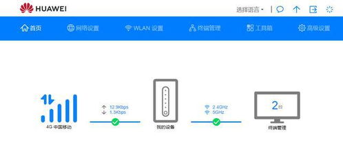 华为路由2怎么连接电脑(华为路由2如何连接电脑,详细步骤与操作指南) 华为路由2怎么连接电脑(华为路由2如何连接电脑,详细步骤与操作指南)