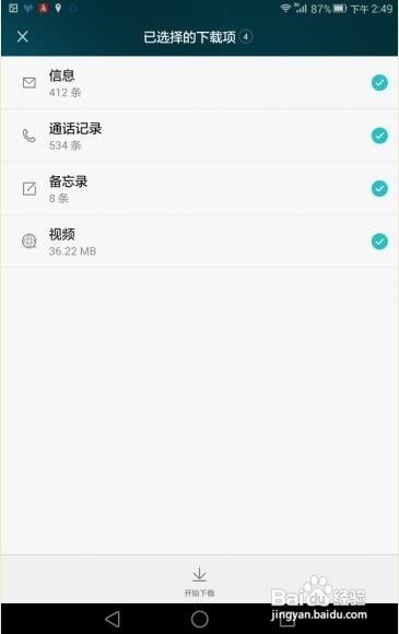 华为电脑备份数据怎么找(华为电脑备份数据找回指南) 华为电脑备份数据怎么找(华为电脑备份数据找回指南)