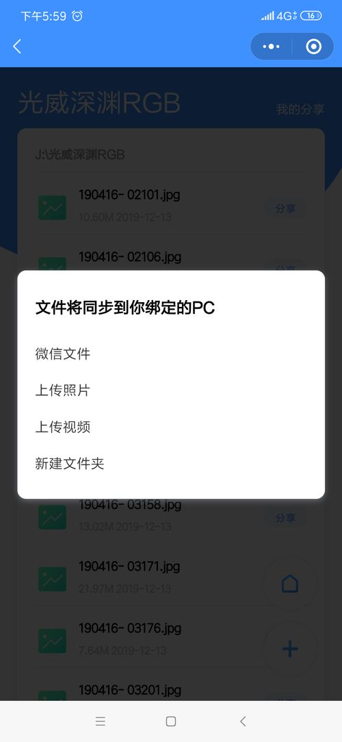 华为电脑微信怎么传文件(华为电脑微信传文件,轻松实现文件共享与传输) 华为电脑微信怎么传文件(华为电脑微信传文件,轻松实现文件共享与传输)