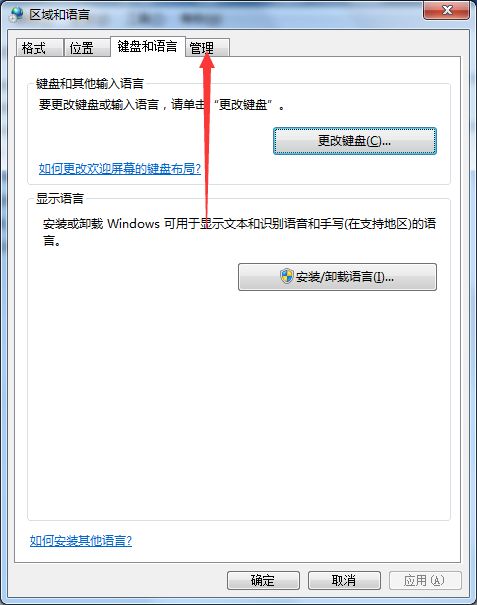 华为电脑繁体字怎么设置(华为电脑繁体字设置步骤详解) 华为电脑繁体字怎么设置(华为电脑繁体字设置步骤详解)
