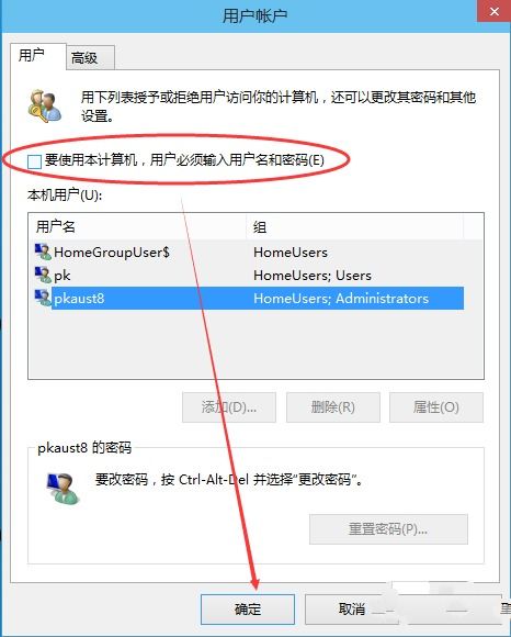 华为电脑怎么加开机密码(华为电脑如何设置开机密码,步骤详解) 华为电脑怎么加开机密码(华为电脑如何设置开机密码,步骤详解)