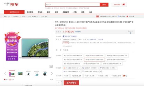华为电脑麒麟微信怎么用(华为电脑与麒麟微信，无缝连接，高效沟通的时代)