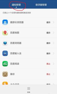 华为电脑短信通知怎么关(华为电脑短信通知关闭指南) 华为电脑短信通知怎么关(华为电脑短信通知关闭指南)