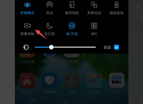 华为录屏怎么录声音电脑(华为电脑录屏如何同时录制声音—详细教程) 华为录屏怎么录声音电脑(华为电脑录屏如何同时录制声音—详细教程)