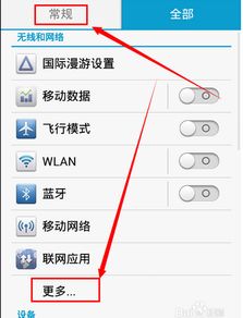 华为热点怎么连接电脑上(华为热点连接电脑上网，详细步骤与操作指南)