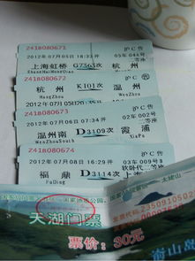 霞浦去三明汽车票多少(霞浦至三明汽车票价详解,旅途成本与体验) 霞浦去三明汽车票多少(霞浦至三明汽车票价详解,旅途成本与体验)