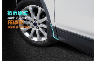 汽车装个挡泥板多少钱(汽车挡泥板安装费用解析，多少钱才能给爱车装上挡泥板？
