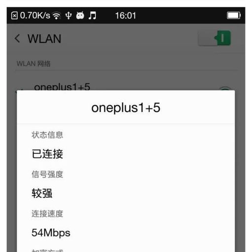 手机怎么连华为电脑wifi热点(手机如何连接华为电脑WiFi热点—详细步骤解析) 手机怎么连华为电脑wifi热点(手机如何连接华为电脑WiFi热点—详细步骤解析)