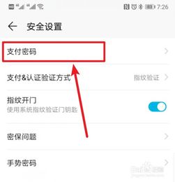 华为电脑密码怎么换回来(华为电脑密码重置与更换的详细步骤) 华为电脑密码怎么换回来(华为电脑密码重置与更换的详细步骤)