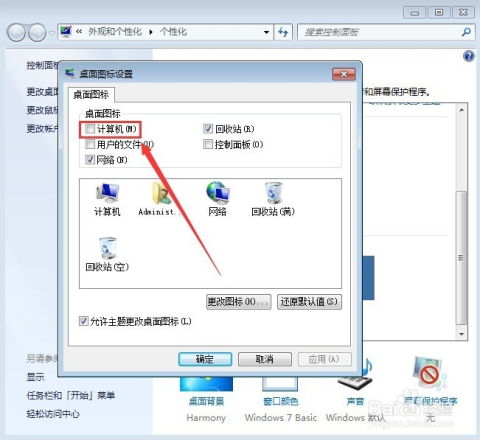 华为电脑图标虚化怎么办(解决华为电脑图标虚化问题的方法) 华为电脑图标虚化怎么办(解决华为电脑图标虚化问题的方法)