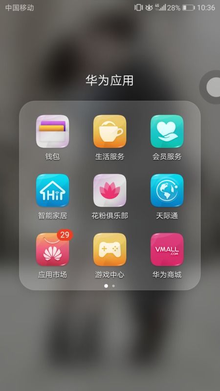 华为手机怎么换电脑系统(华为手机与电脑系统的更换指南) 华为手机怎么换电脑系统(华为手机与电脑系统的更换指南)