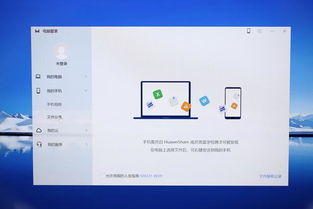 华为怎么设计链接电脑版(华为电脑版链接设计攻略,打造无缝连接体验) 华为怎么设计链接电脑版(华为电脑版链接设计攻略,打造无缝连接体验)