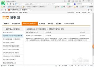 华为电脑怎么下载知网论文(华为电脑下载知网论文的详细步骤指南) 华为电脑怎么下载知网论文(华为电脑下载知网论文的详细步骤指南)
