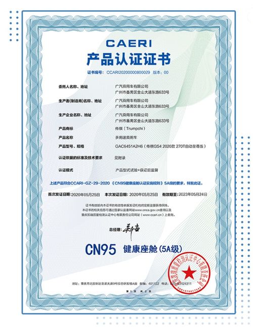 汽车产品认证中心多少人(汽车产品认证中心,人员构成与职责解析) 汽车产品认证中心多少人(汽车产品认证中心,人员构成与职责解析)