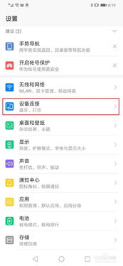 华为手机资料传到电脑怎么操作(华为手机资料传到电脑的操作指南) 华为手机资料传到电脑怎么操作(华为手机资料传到电脑的操作指南)