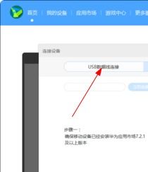 华为插电脑usb联网怎么设置(华为插电脑USB联网设置详解) 华为插电脑usb联网怎么设置(华为插电脑USB联网设置详解)