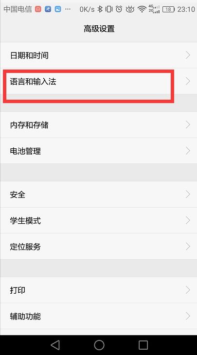 华为电脑上怎么语音输入(华为电脑上如何进行语音输入)