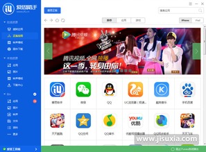 爱思助手华为电脑怎么下(爱思助手在华为电脑上的下载与安装指南)