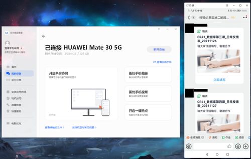 华为电脑怎么弄视频通话(华为电脑视频通话设置指南) 华为电脑怎么弄视频通话(华为电脑视频通话设置指南)