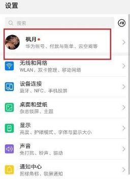 华为电脑备份云空间怎么恢复(华为电脑备份云空间恢复步骤详解)